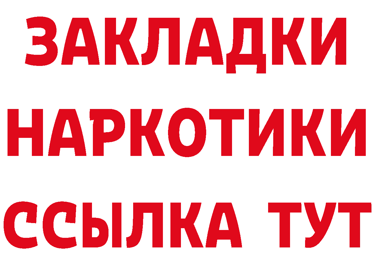 Кетамин VHQ ссылка площадка гидра Байкальск