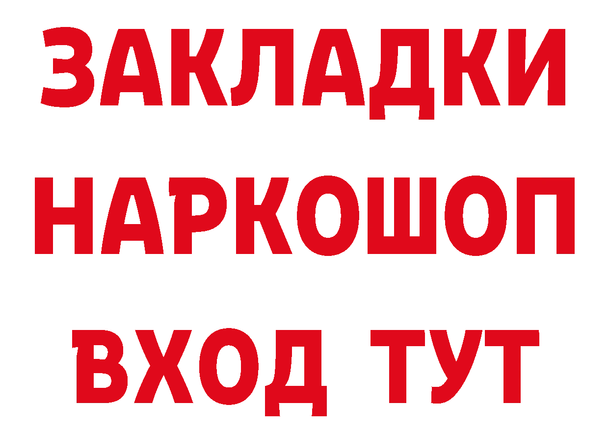 Что такое наркотики дарк нет формула Байкальск